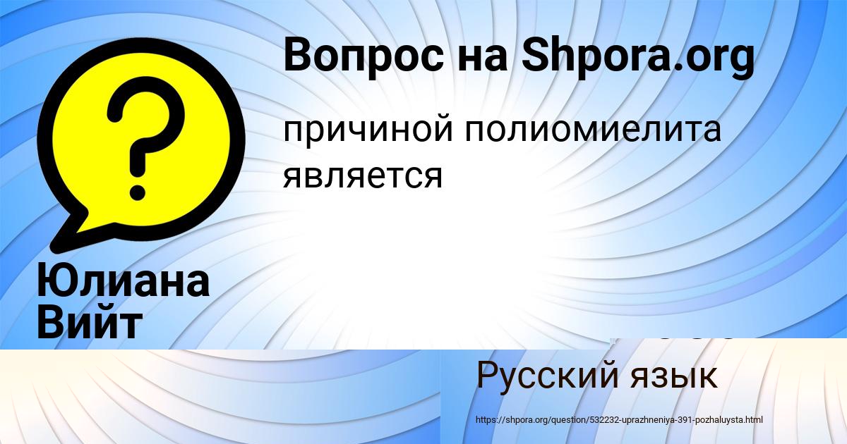 Картинка с текстом вопроса от пользователя Юлиана Вийт