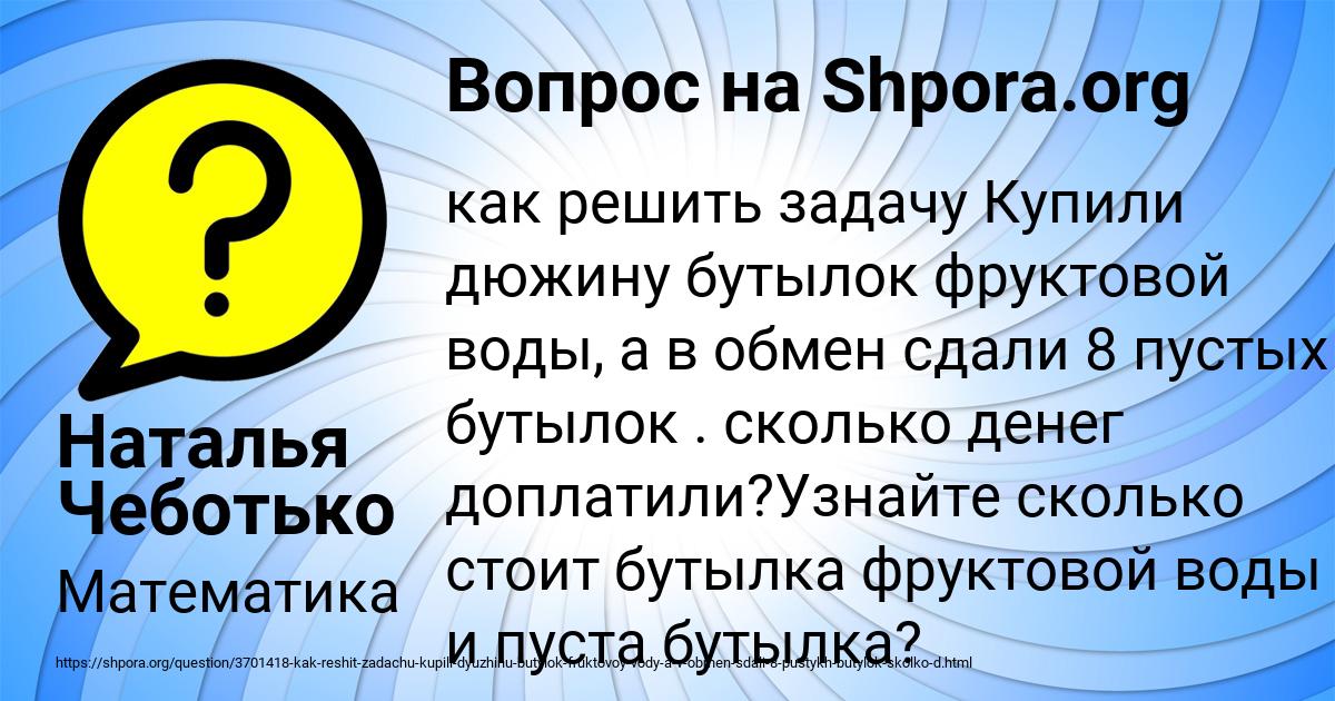 Картинка с текстом вопроса от пользователя Наталья Чеботько