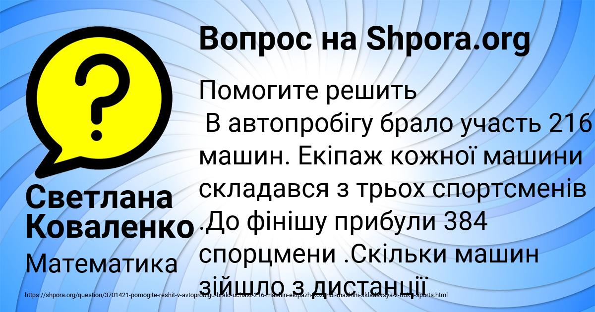 Картинка с текстом вопроса от пользователя Светлана Коваленко