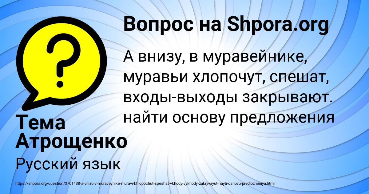 Картинка с текстом вопроса от пользователя Тема Атрощенко