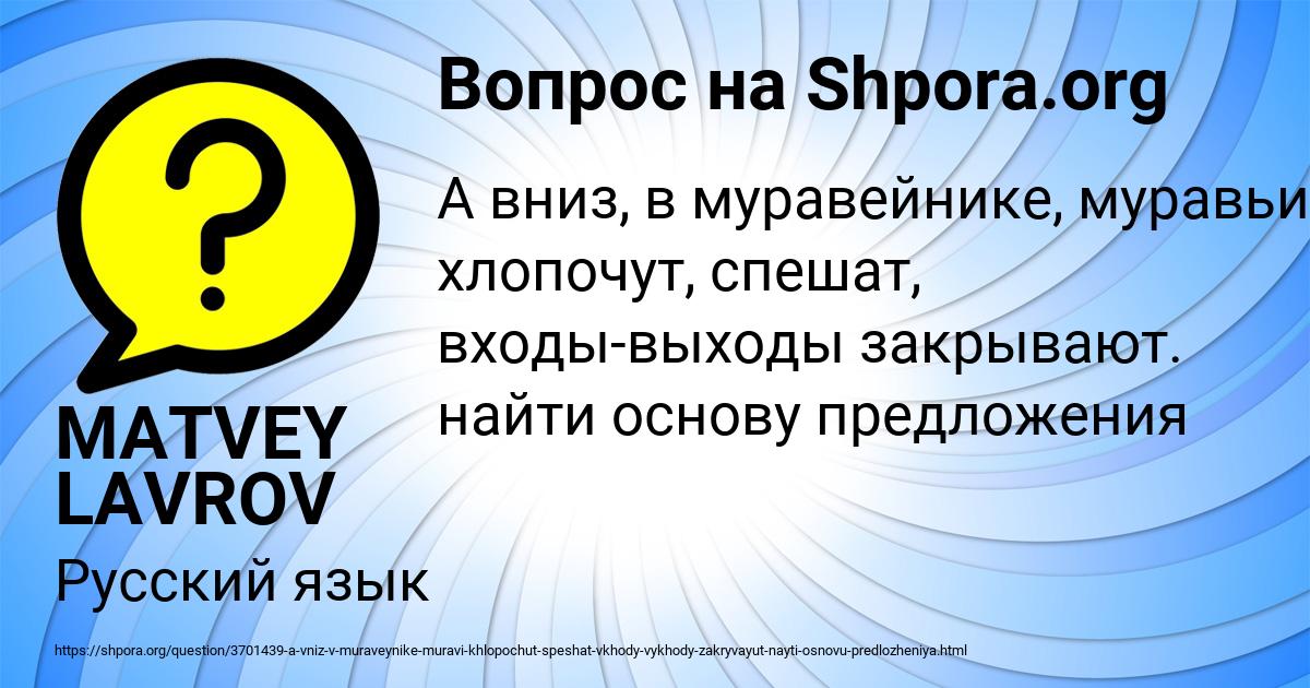 Картинка с текстом вопроса от пользователя MATVEY LAVROV