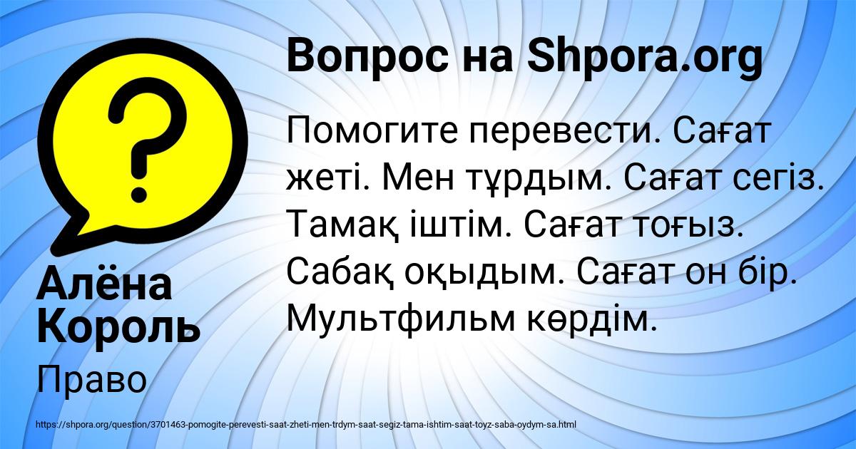 Картинка с текстом вопроса от пользователя Алёна Король