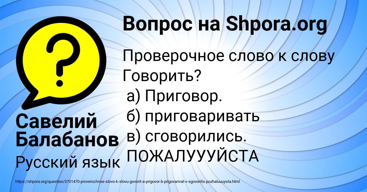 Картинка с текстом вопроса от пользователя Савелий Балабанов