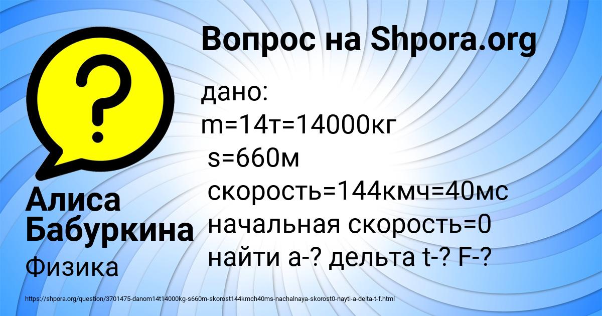 Картинка с текстом вопроса от пользователя Алиса Бабуркина