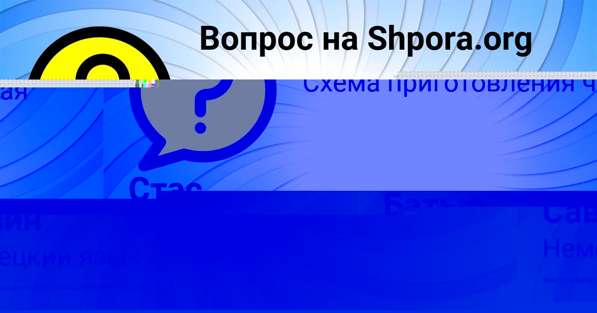 Картинка с текстом вопроса от пользователя Masha Karpova