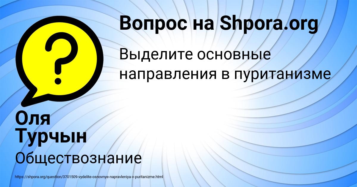 Картинка с текстом вопроса от пользователя Оля Турчын