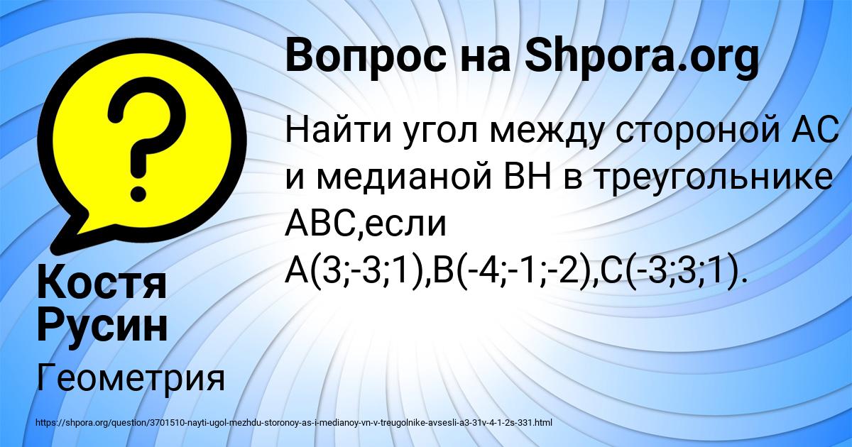 Картинка с текстом вопроса от пользователя Костя Русин