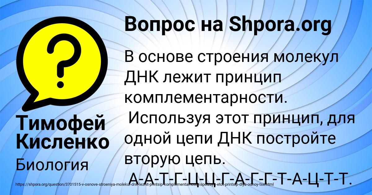 Картинка с текстом вопроса от пользователя Тимофей Кисленко