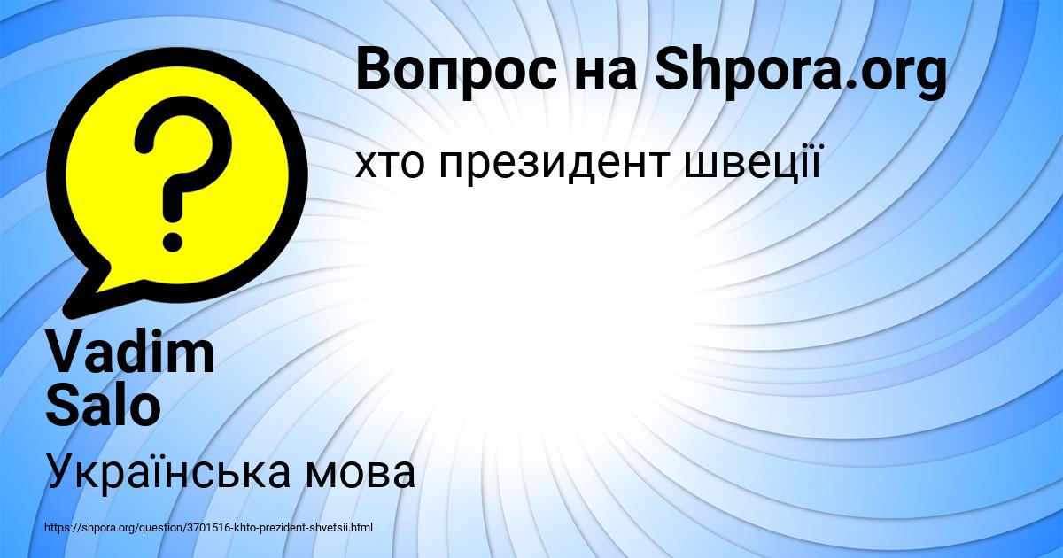 Картинка с текстом вопроса от пользователя Vadim Salo
