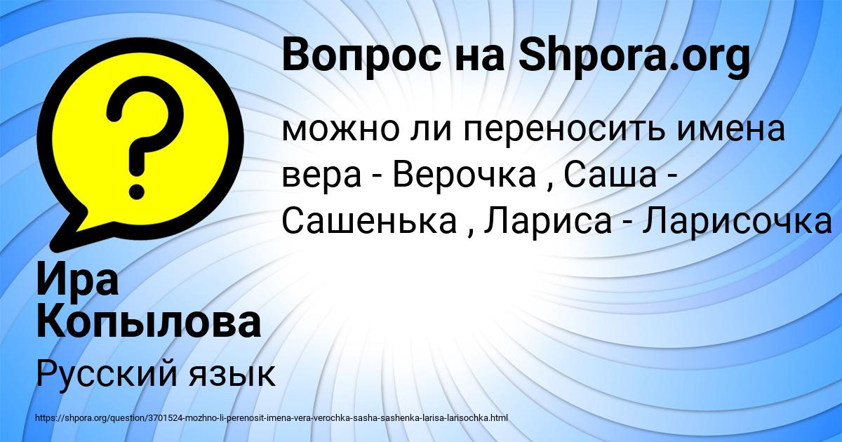 Картинка с текстом вопроса от пользователя Ира Копылова