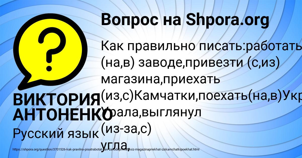 Картинка с текстом вопроса от пользователя ВИКТОРИЯ АНТОНЕНКО