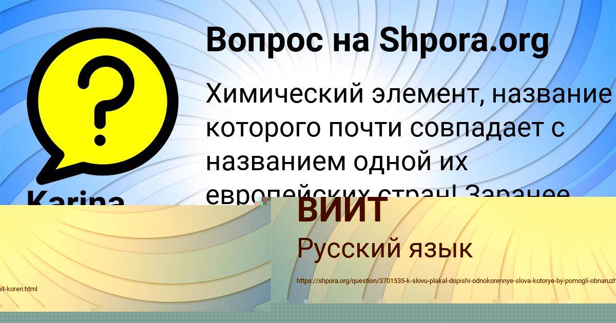 Картинка с текстом вопроса от пользователя ДИЛЯ ВИЙТ