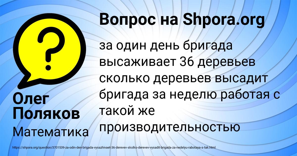 Картинка с текстом вопроса от пользователя Олег Поляков