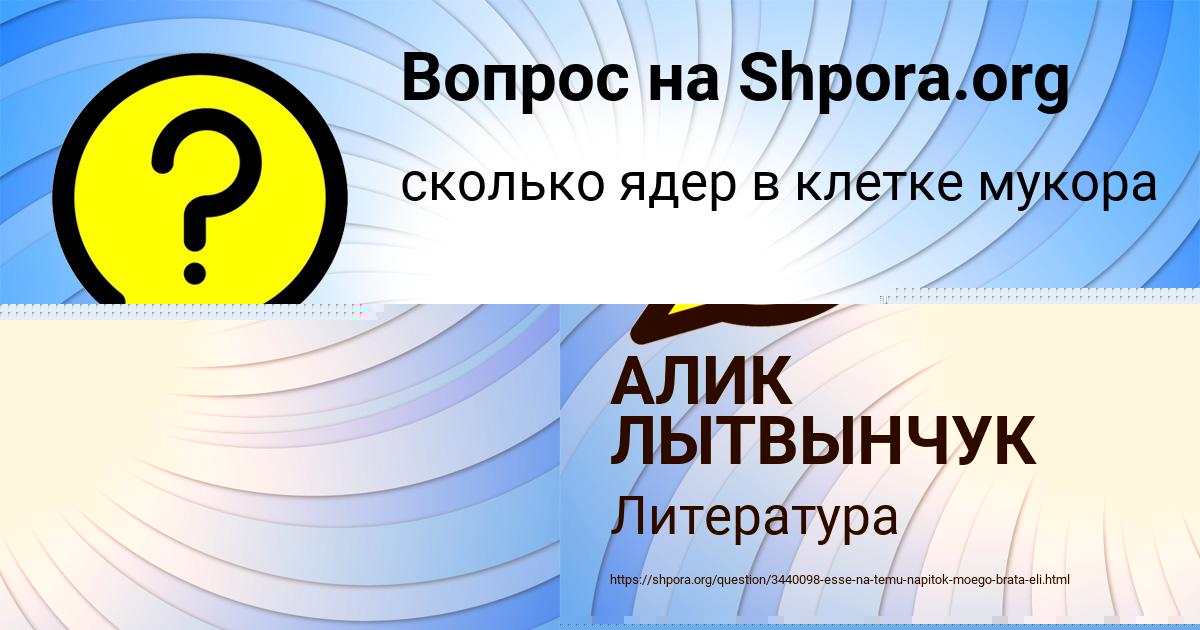 Картинка с текстом вопроса от пользователя Пётр Воронов