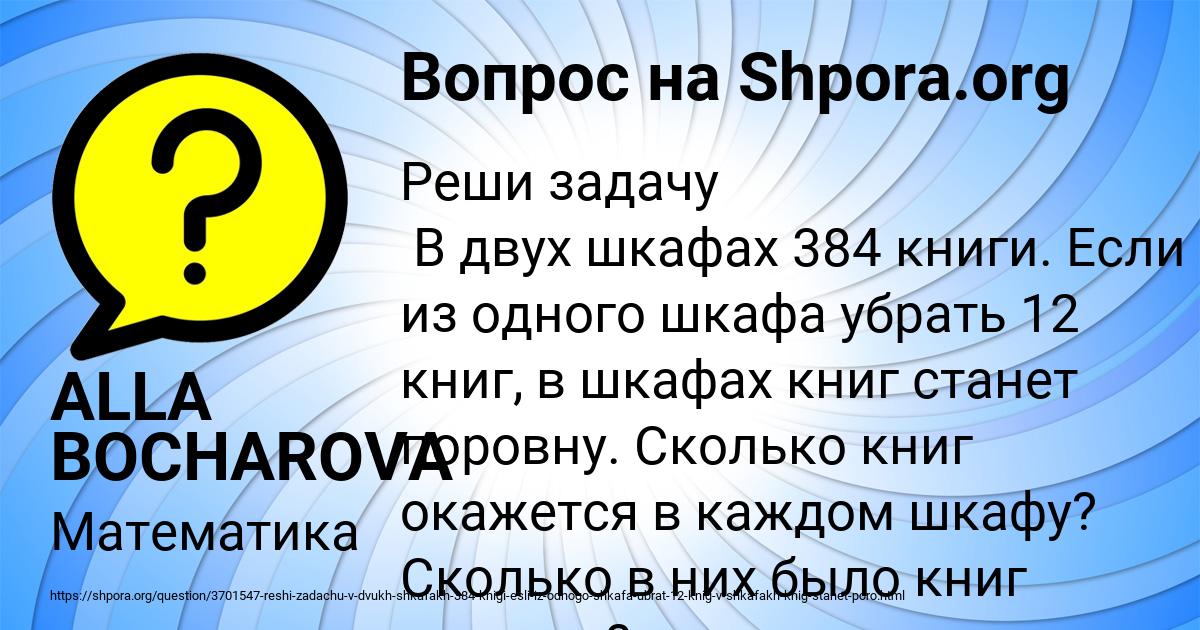 Картинка с текстом вопроса от пользователя ALLA BOCHAROVA