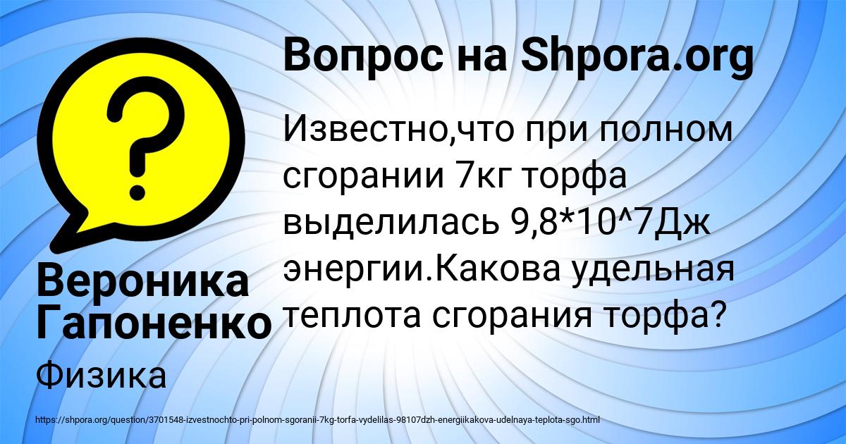 Картинка с текстом вопроса от пользователя Вероника Гапоненко