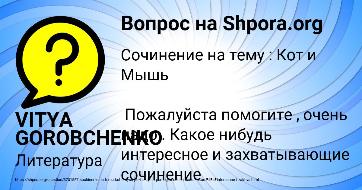 Картинка с текстом вопроса от пользователя VITYA GOROBCHENKO