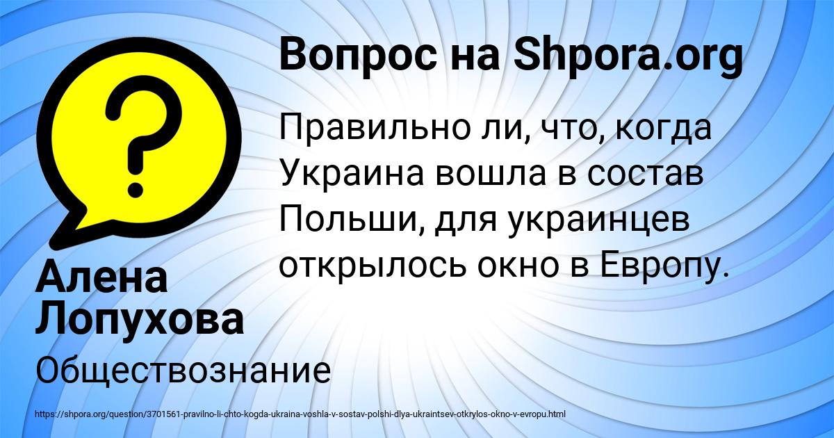 Картинка с текстом вопроса от пользователя Алена Лопухова