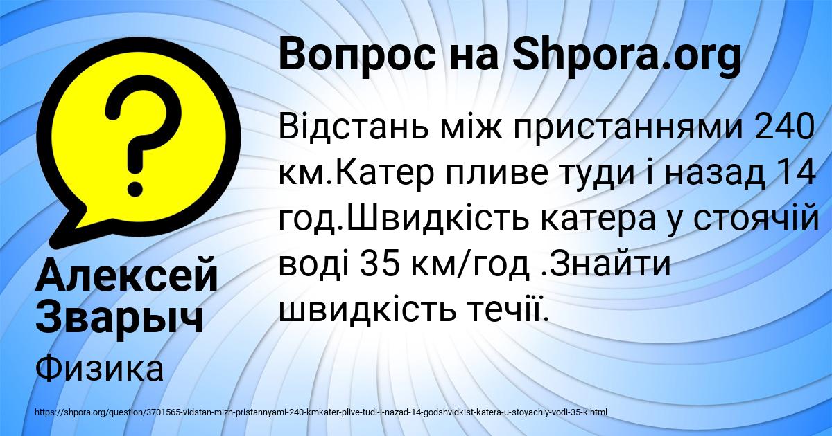 Картинка с текстом вопроса от пользователя Алексей Зварыч