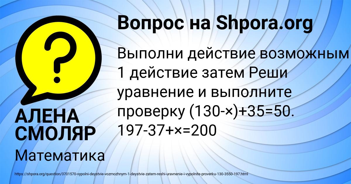 Картинка с текстом вопроса от пользователя АЛЕНА СМОЛЯР