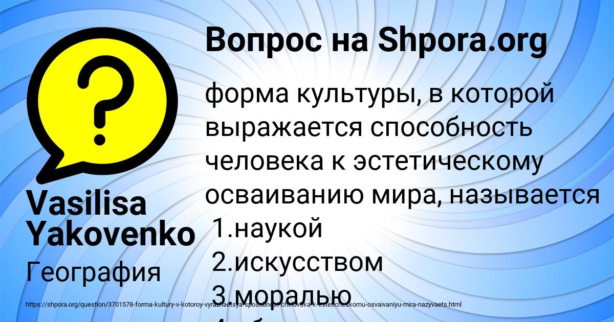 Картинка с текстом вопроса от пользователя Vasilisa Yakovenko