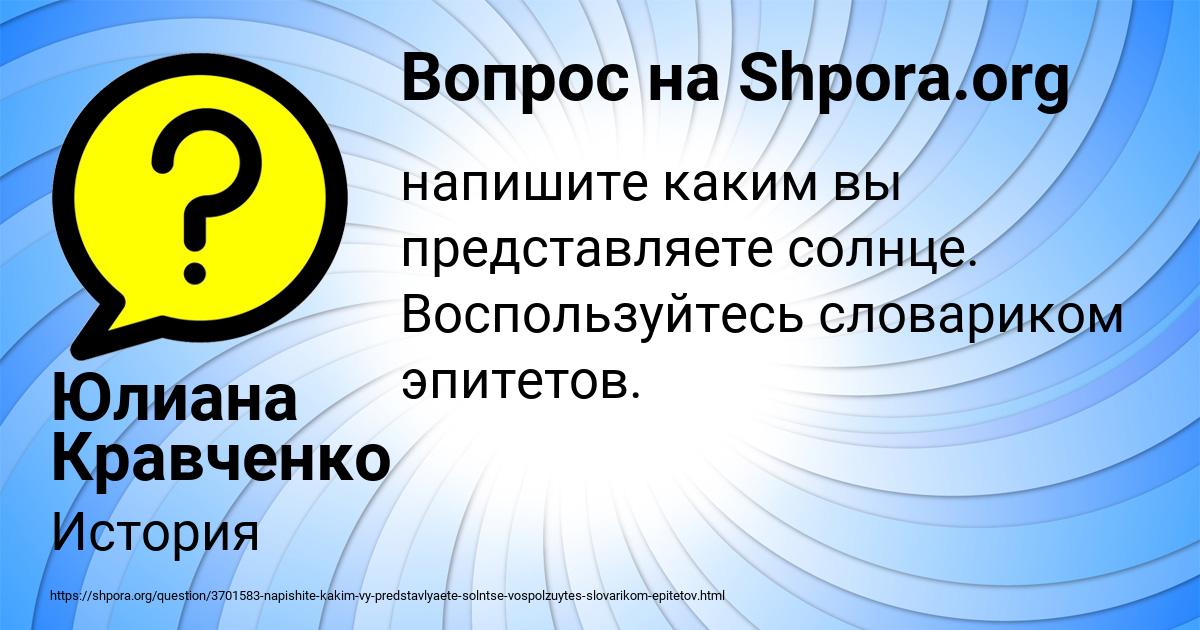 Картинка с текстом вопроса от пользователя Юлиана Кравченко