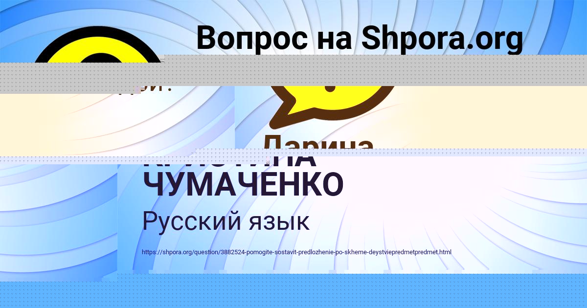 Картинка с текстом вопроса от пользователя Дарина Лаврова