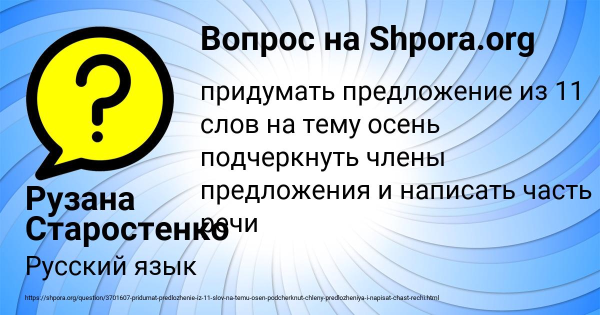 Картинка с текстом вопроса от пользователя Рузана Старостенко