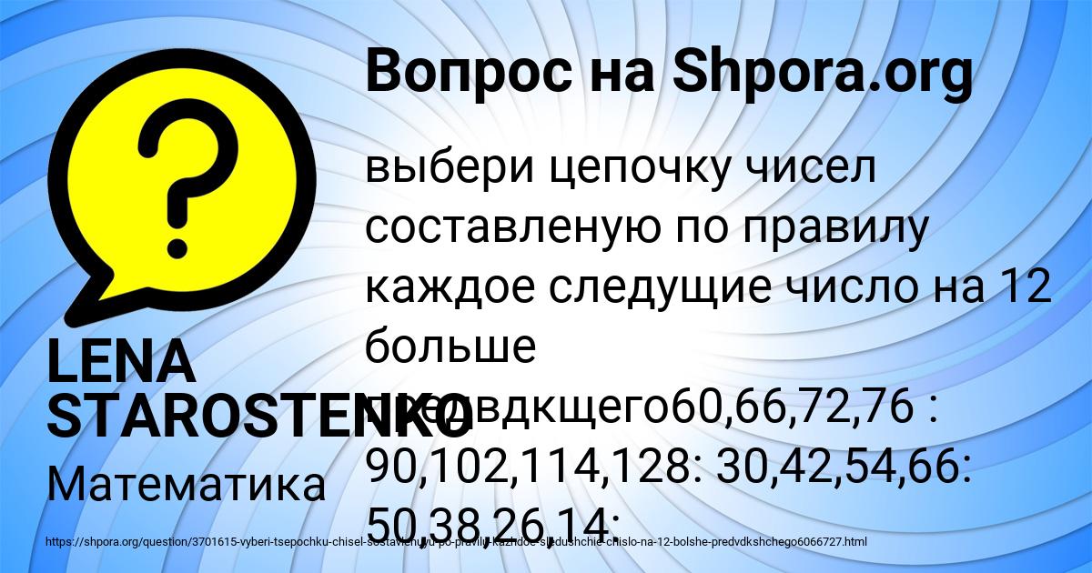Картинка с текстом вопроса от пользователя LENA STAROSTENKO