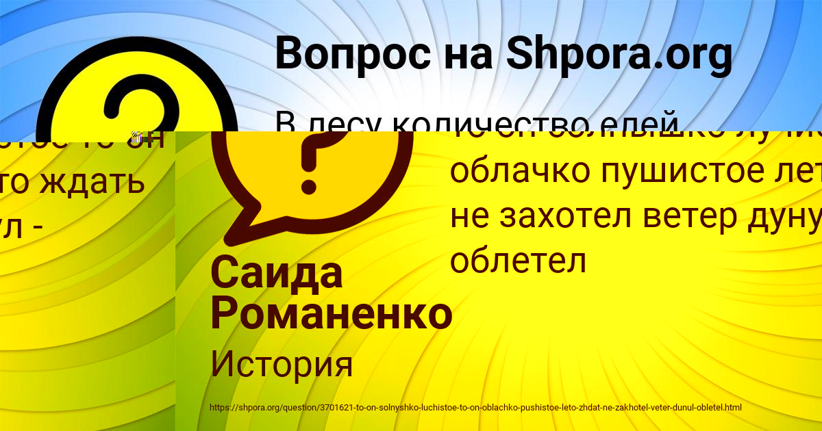 Картинка с текстом вопроса от пользователя Саида Романенко