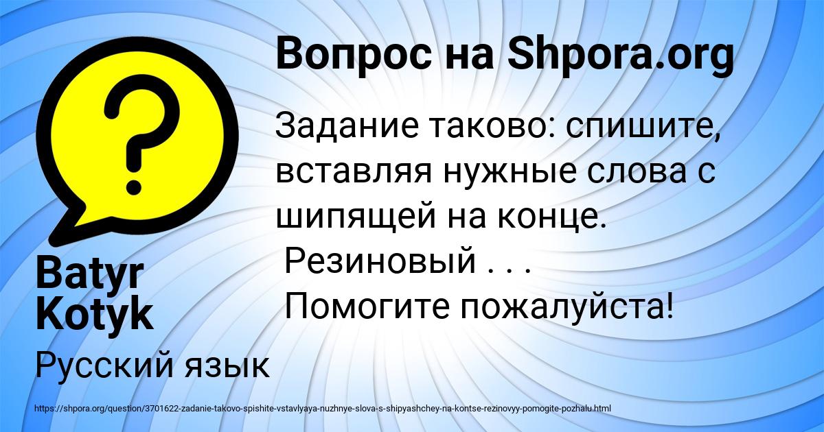 Картинка с текстом вопроса от пользователя Batyr Kotyk