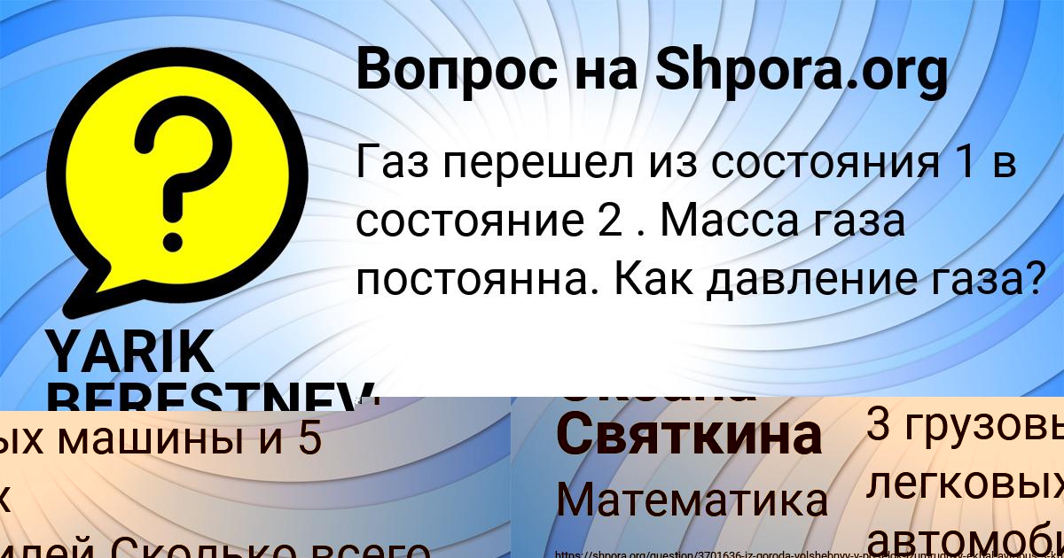 Картинка с текстом вопроса от пользователя Оксана Святкина