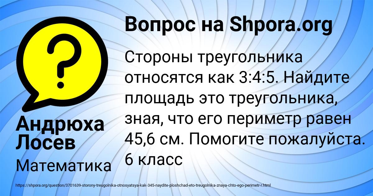Картинка с текстом вопроса от пользователя Андрюха Лосев