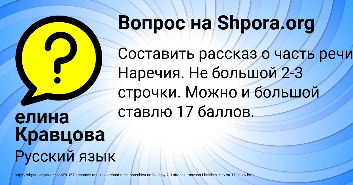 Картинка с текстом вопроса от пользователя елина Кравцова
