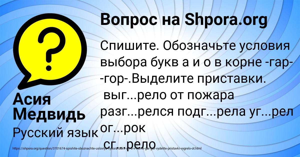 Картинка с текстом вопроса от пользователя Асия Медвидь