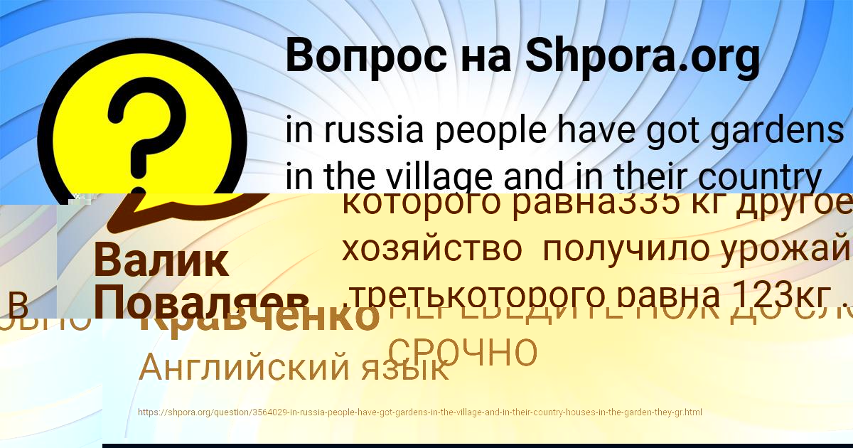 Картинка с текстом вопроса от пользователя Валик Поваляев