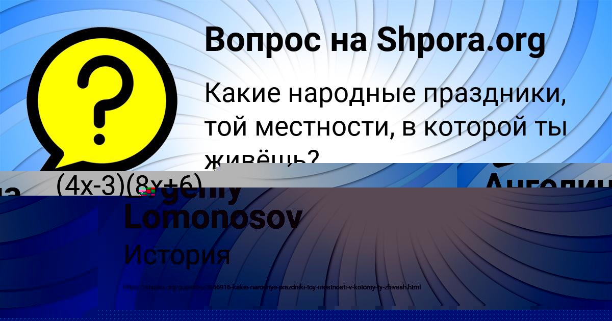 Картинка с текстом вопроса от пользователя Бодя Прохоренко