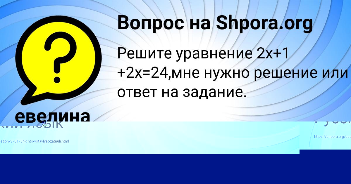 Картинка с текстом вопроса от пользователя Федя Смоляренко