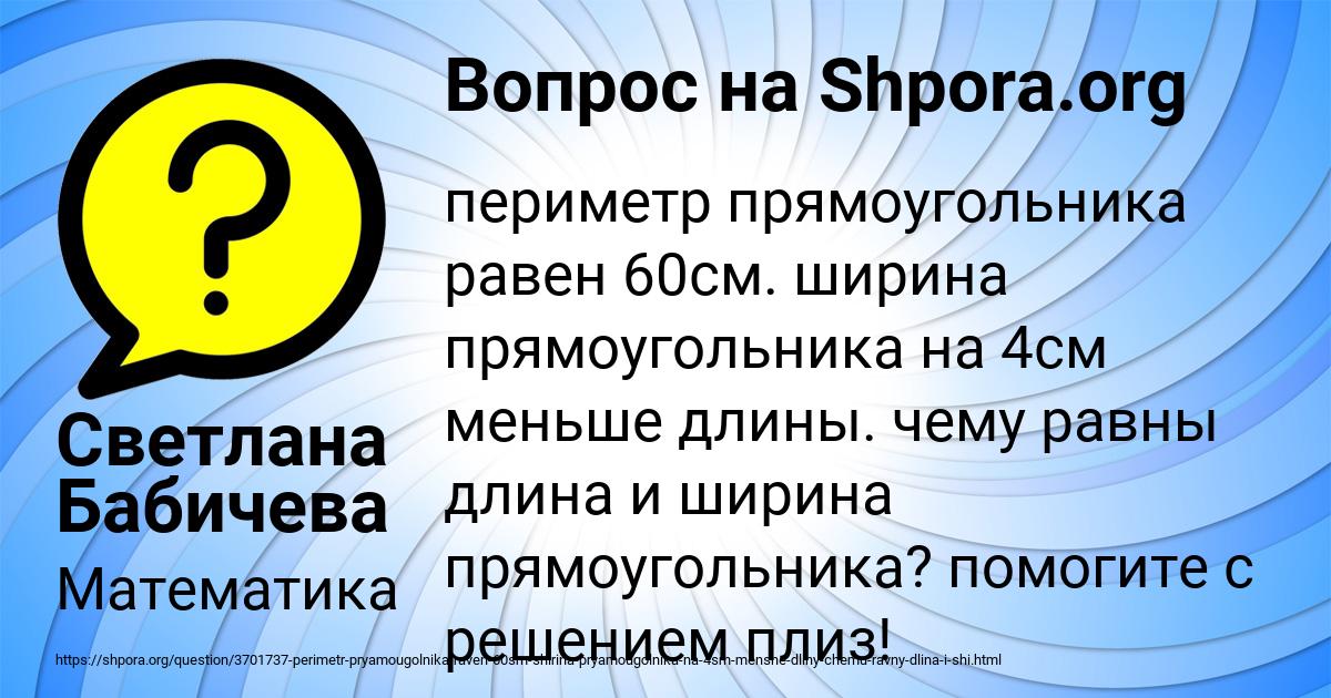Картинка с текстом вопроса от пользователя Светлана Бабичева
