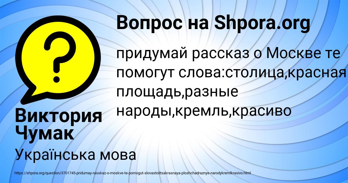 Картинка с текстом вопроса от пользователя Виктория Чумак