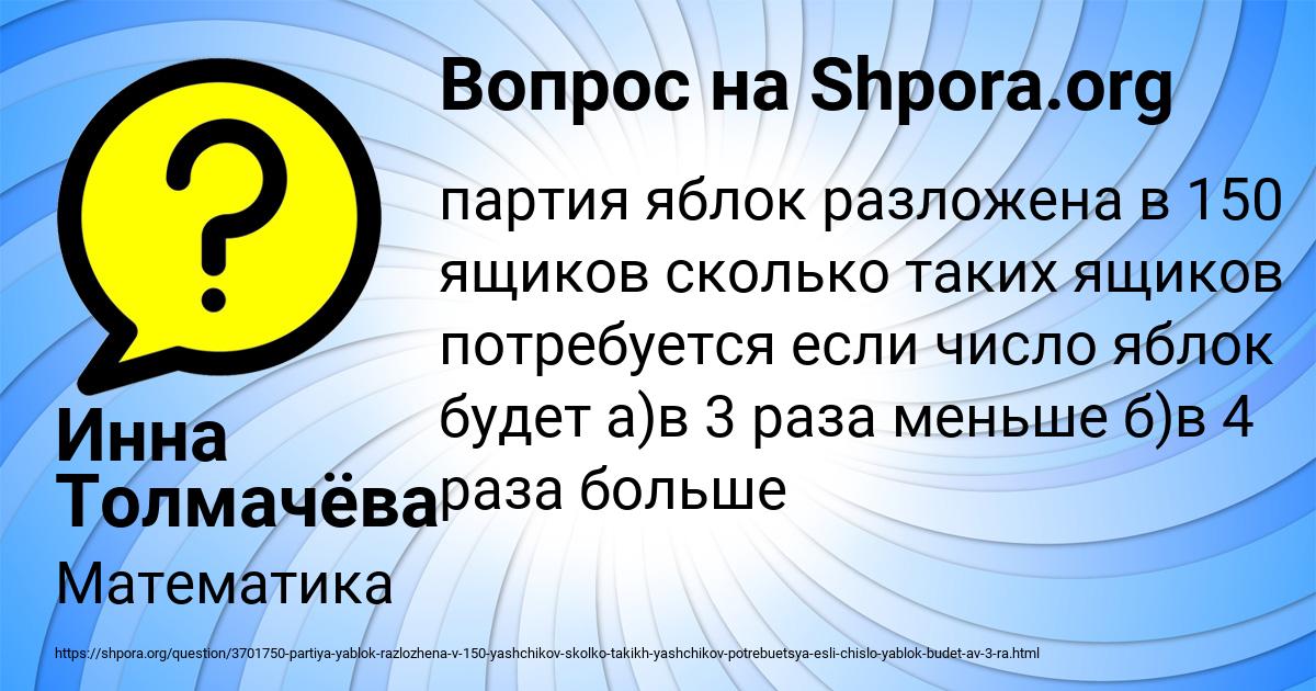 Картинка с текстом вопроса от пользователя Инна Толмачёва