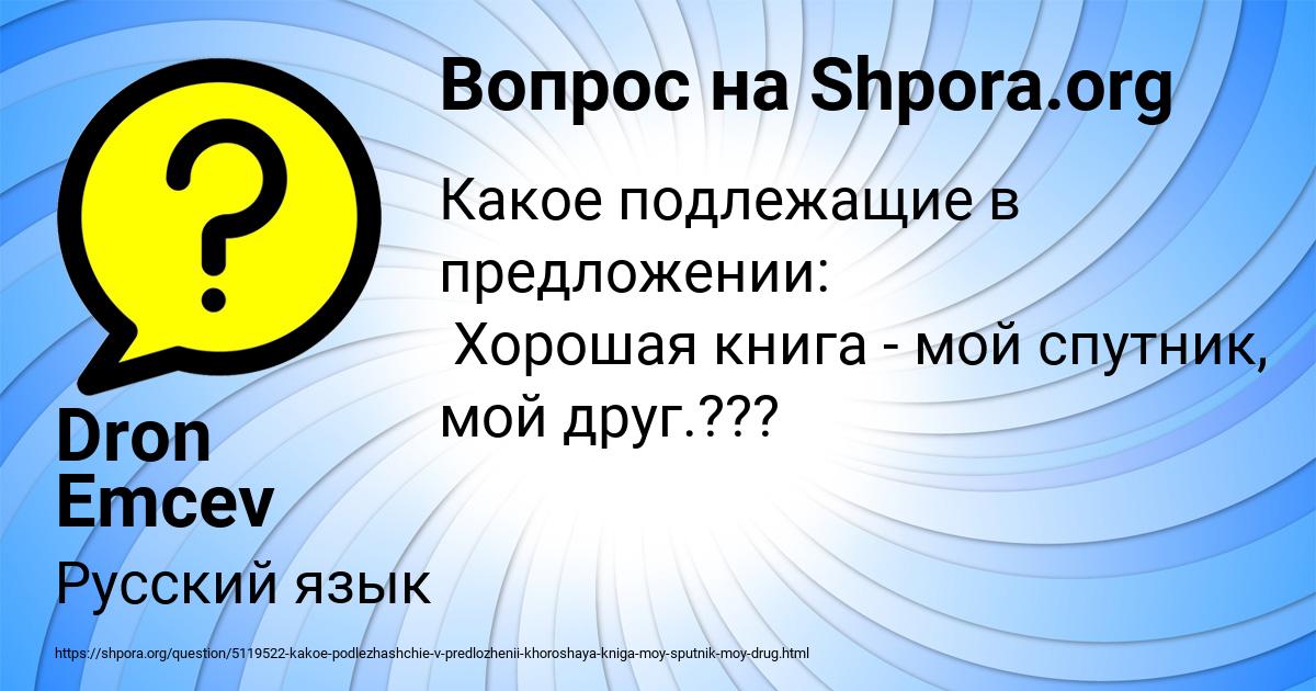 Картинка с текстом вопроса от пользователя Стася Забаева