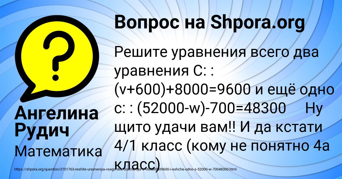 Картинка с текстом вопроса от пользователя Ангелина Рудич