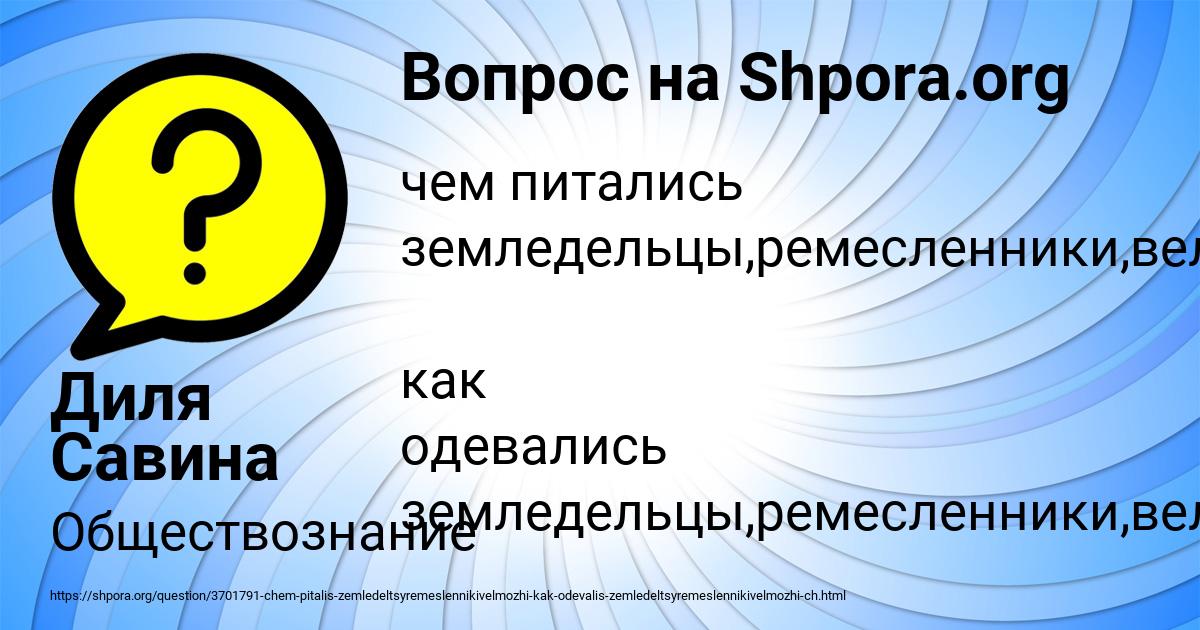 Картинка с текстом вопроса от пользователя Диля Савина