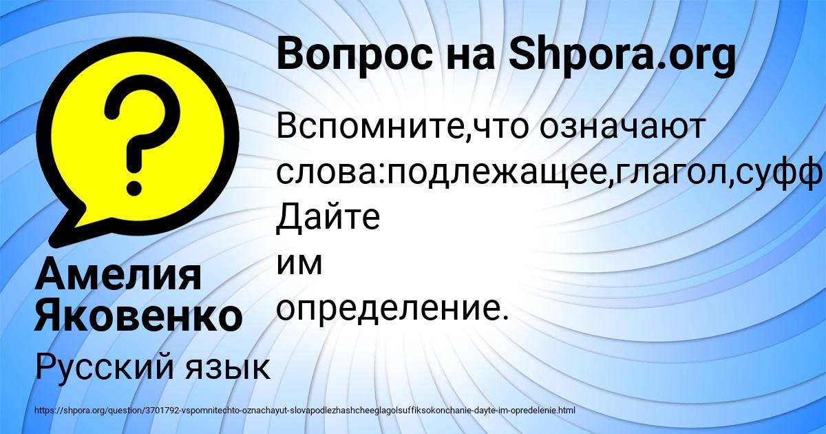 Картинка с текстом вопроса от пользователя Амелия Яковенко