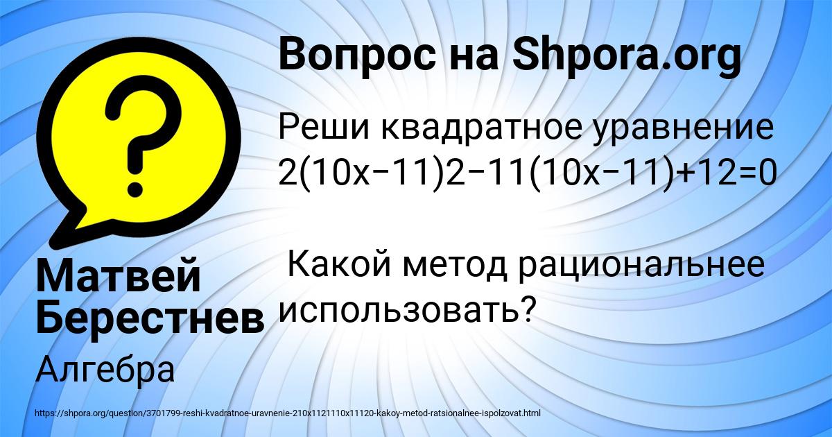 Картинка с текстом вопроса от пользователя Матвей Берестнев