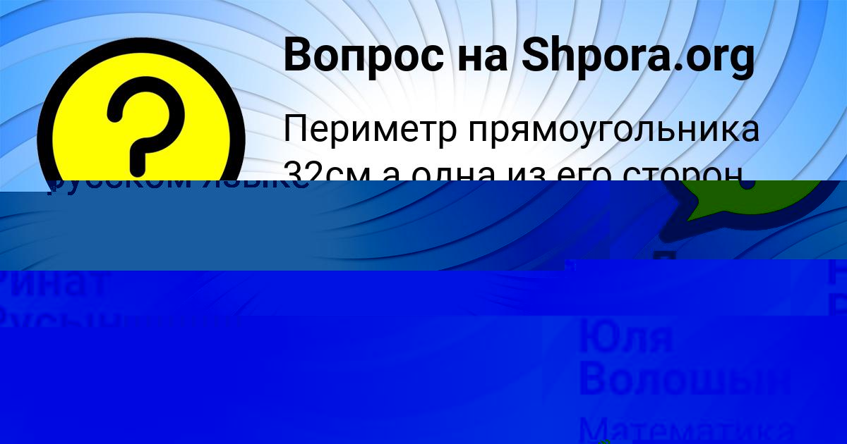 Картинка с текстом вопроса от пользователя Далия Бабичева