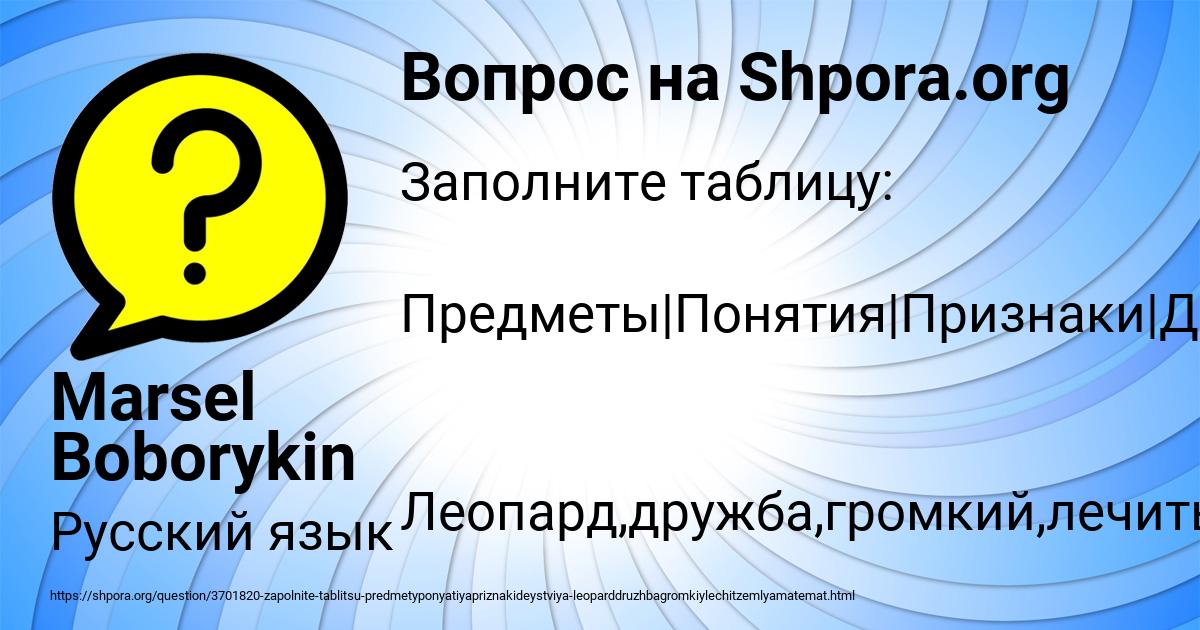 Картинка с текстом вопроса от пользователя Marsel Boborykin