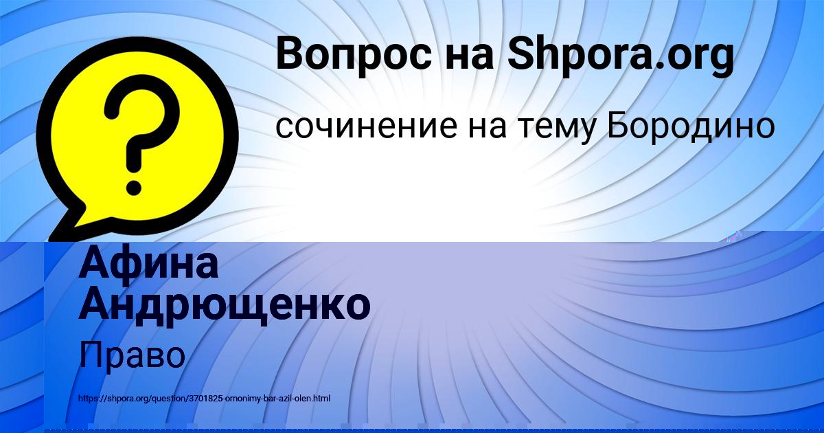 Картинка с текстом вопроса от пользователя Афина Андрющенко