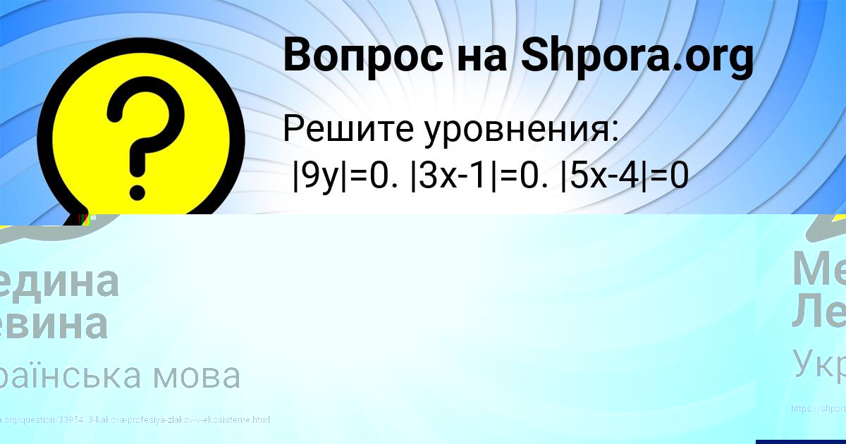 Картинка с текстом вопроса от пользователя Милана Пичугина